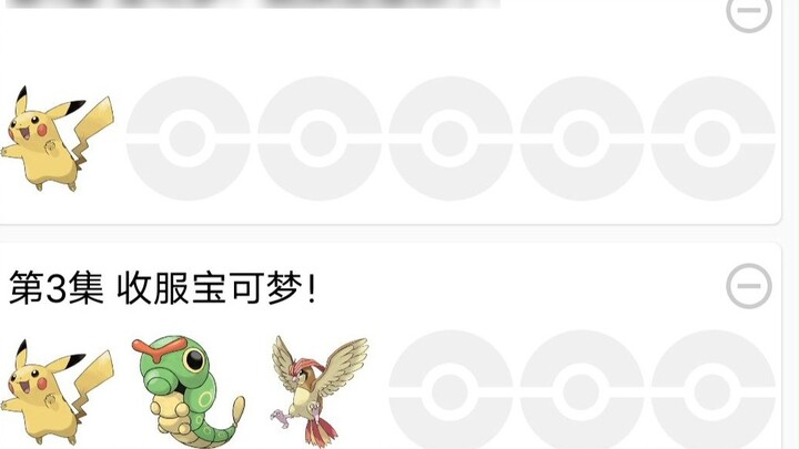 Pokémon Illustrated App Satoshi's Pokémon: The Original Series