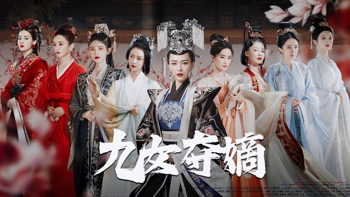 Kesembilan wanita yang menjadi ahli waris semuanya adalah pahlawan wanita Shuangwen, dan bersama-sam