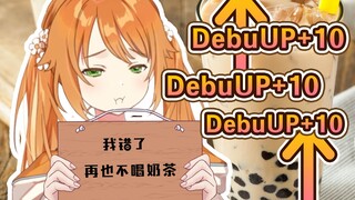 奶茶杀死了花丸的声音【花丸晴琉】