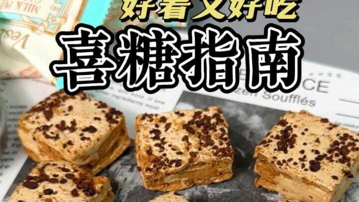 Tuy tôi chưa kết hôn, nhưng tôi rất biết cách chọn kẹo cưới.