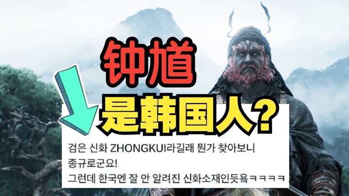 Black Myth: Zhong Kui is bound to spark a new wave of cultural trends!