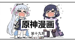 [Genshin Impact Audio Comics·Japanese Version] Oooohhhhhhhhhhhhhhhhhhhhhhhhhhhhhhhhhhhhhhhhhhhhhhhhh