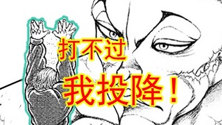 半圆连载再开 我大杰克终于要站起来啦！【咬咬道2.0第一话】