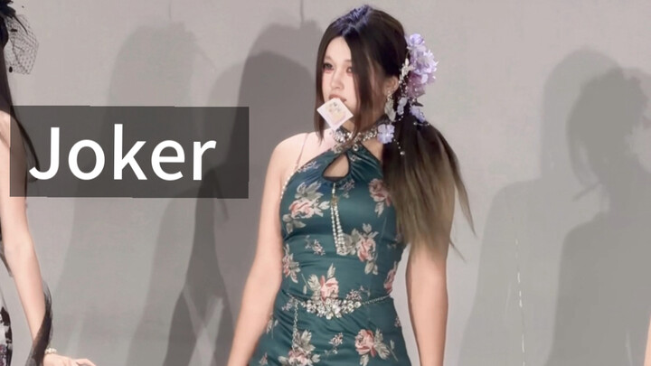 Who picked up my joker card?