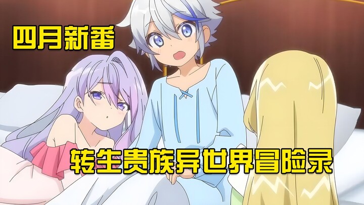 Outrageous new show in April: The hero has just been reincarnated and has a cheat from the gods, plu