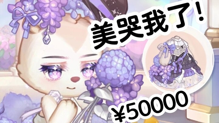 Challenge: Dress up as a young lady using the most expensive skirt in Obi Island!