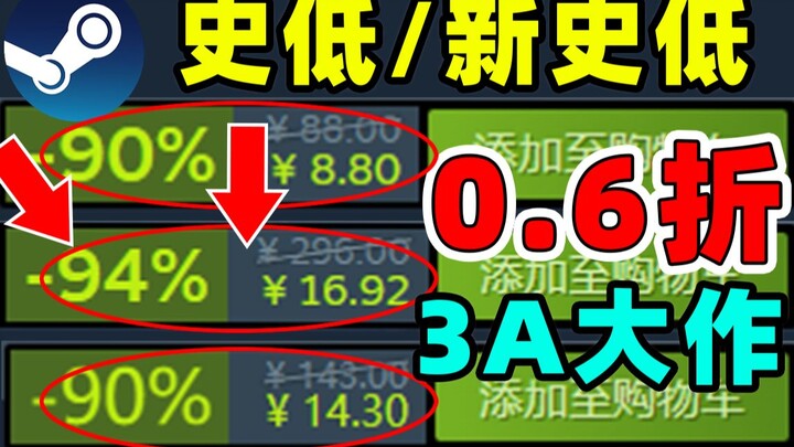 Game dengan harga asli 296! Benarkah ini edisi mewah dengan diskon hanya 0,6 kali lipat? Game horor 