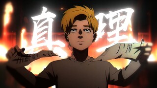 “ 为 此 我 甘 愿 烈 火 焚 身 ”