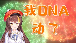 《四哈人DNA鉴定报告》