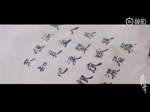 FMV Hoa Thiên Cốt × Minh Lan Truyện