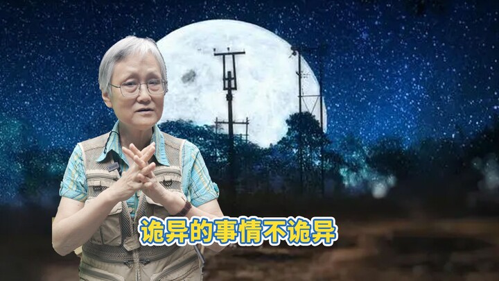 暗水明道～ 诡异的事情？