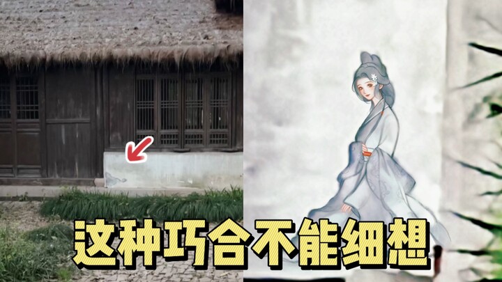 这种巧合真是让人背后发凉……