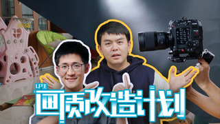 [UP主图片質化] Rumah Xiaoxiang diubah dalam lima jam!