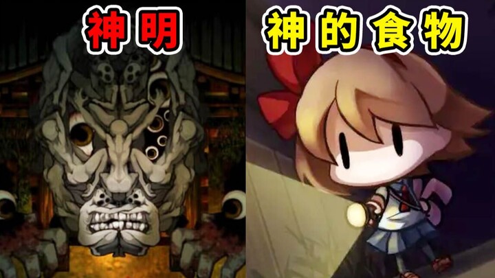 Is God eating people? This cute game hides a dark and twisted truth!