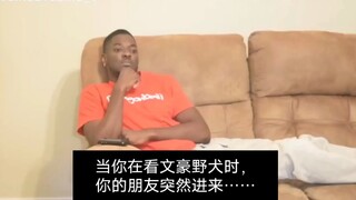 当你在看文豪野犬时，你的朋友突然进来……
