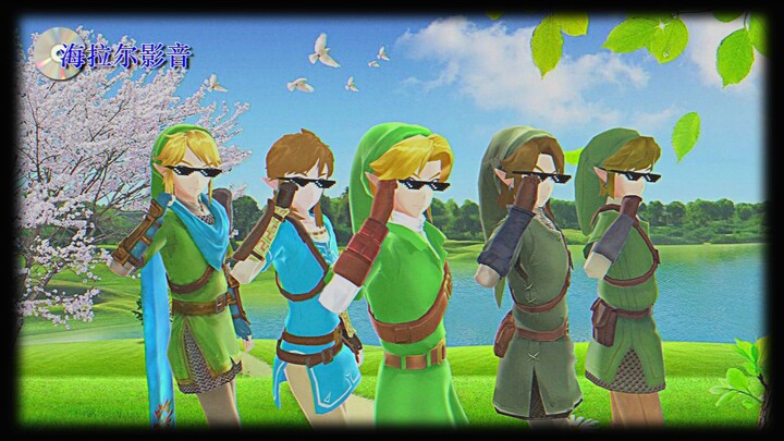 【Truyền thuyết về Zelda mmd】Drunken Brave