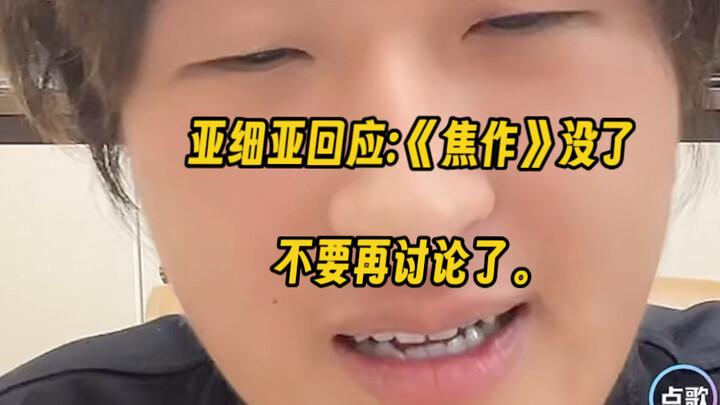 Netizen: Will you sing “Jiaozuo” in Jiaozuo? Asia responds!