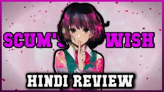 SCUM'S WISH HINDI REVIEW