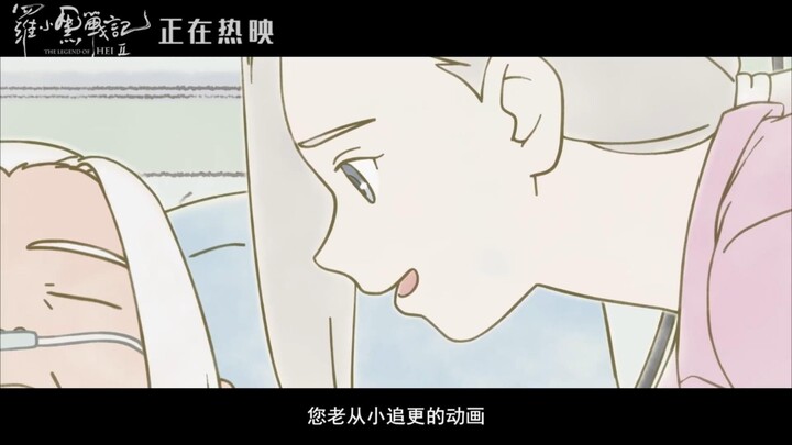 哈哈哈哈!XSWL，官方玩梗，最为致笑。《罗小黑战记2》正在热映