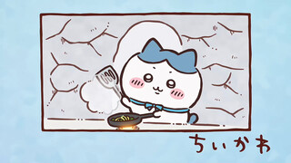 Chiikawa自制中字 第200话「套餐料理①」