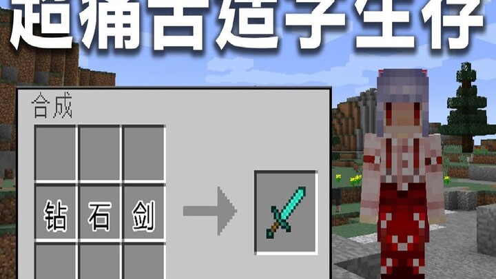 Minecraft Survival! But I can only play using [text-based crafting]—after three days, I still haven’