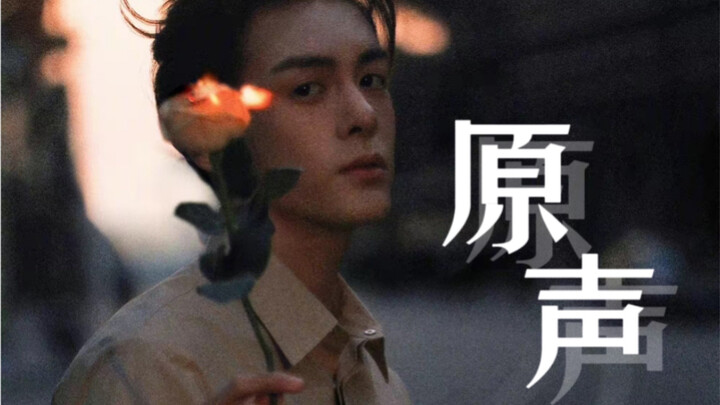 97年演员曾舜晞原声台词合集 非科班出身的他出乎意料原音不错