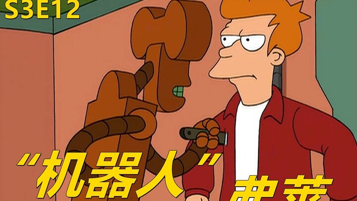 [Waste Material] Fry was taken the blame and sent to a robot mental hospital, but was transformed in