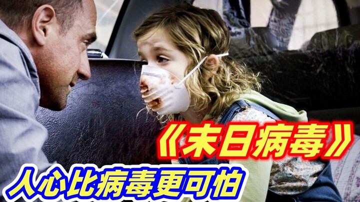 [Xiao Ya] A deadly infectious disease sweeps the globe, leaving humanity on the brink of extinction—