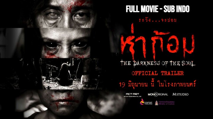 Ha Gom: The Darkness of the Soul (2025)