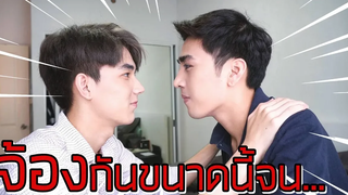 "เกมส์จ้องตา" แพ้ต้องโดนลงโทษอย่างหนัก!!