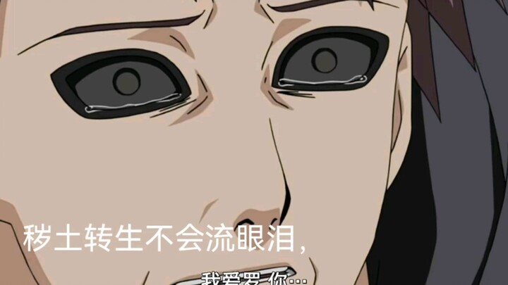 火影忍者皆是遗憾 秽土转生不会流眼泪，但父亲会