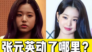 “张元英也算大美女？”她到底哪里好看？