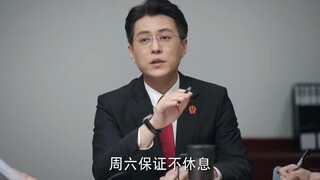 周六保证不休息，周日休息不保证，干就完了