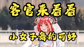 旅行者，小女子这一舞是否舞到客官心里了？（AI动画）| 原神 | 姜小五xw | 尼露 | 舞娘 | 蔡依林