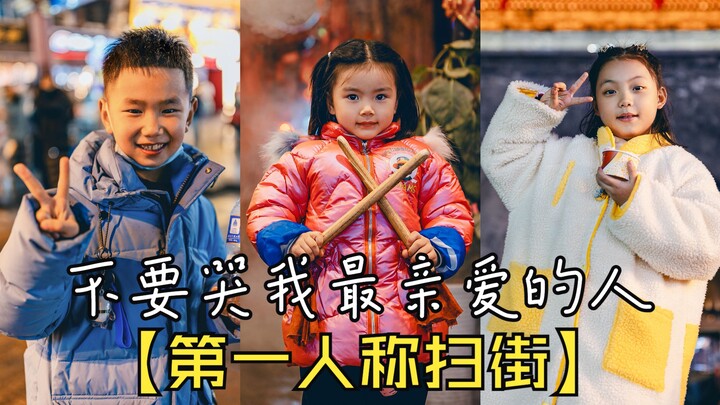 Dạo một vòng trên đường phố Tây An, chụp vội những em nhỏ đáng yêu