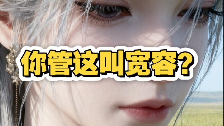 Are we too tolerant of mortals?