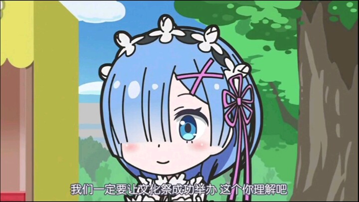 当阿库娅碰见蕾姆，名场面被毁坏