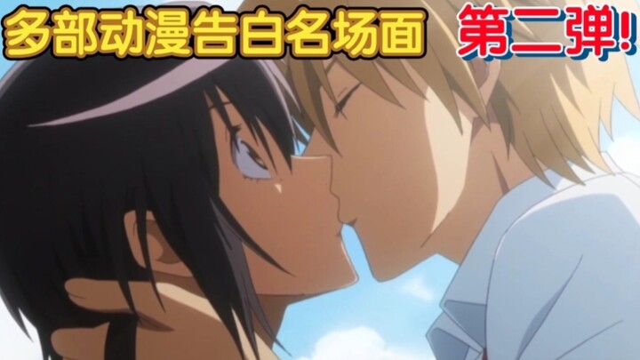 The second installment of famous confession scenes from many anime ~ Do you like any of them?