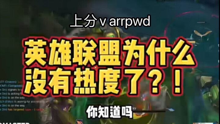 Why has LoL lost its热度? A deep dive into the reasons behind the League’s decline!