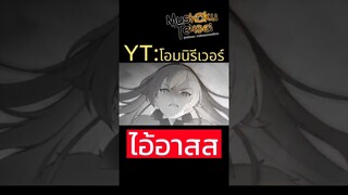 เกิดชาตินี้พี่ต้องเทพ ภาคเสริม เอริสvsอาสคุง #เกิดชาตินี้พี่ต้องเทพ  #นิยาย  #ต่างโลก