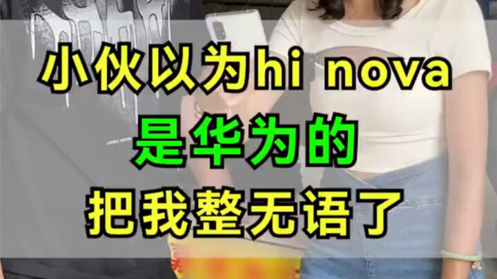 Chào, Nova 9 đâu phải của HW đâu, hahaha, nhưng ngoại hình thì giống y chang luôn.