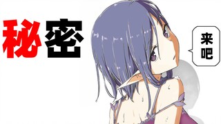 【刀剑神域进击篇#12】瞒着亚丝娜？！只属于我和大姐姐两个人的秘密究竟是什么？