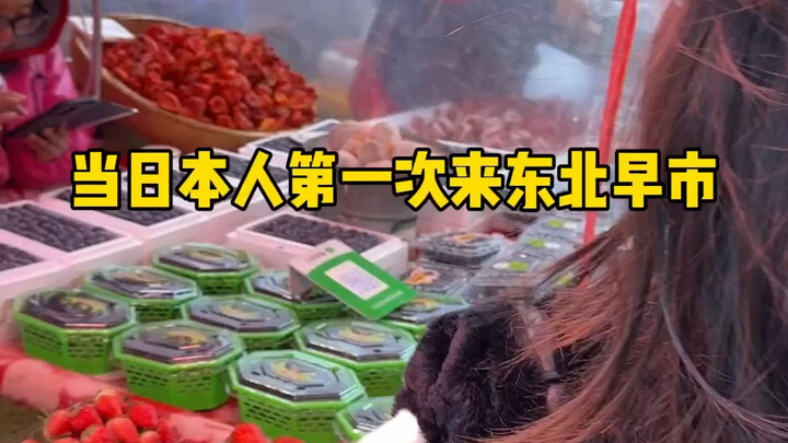 Brought sugar flowers to a Northeastern morning market—and only then did I realize this is how Japan