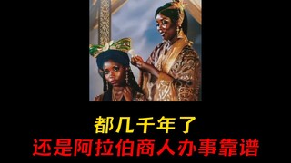 บริการหลังการขายของพ่อค้าอาหรับนั้นรับประกันได้จริงๆ!