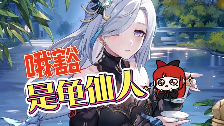 [Genshin Impact] Liyue có một ông tiên rùa!