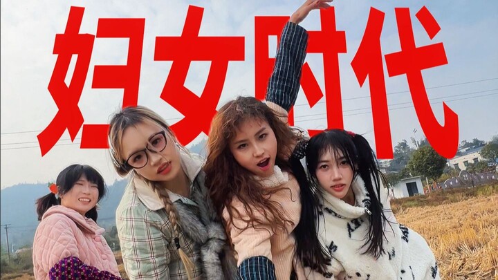 ยุคสตรีหูหนาน: หนุ่มดี