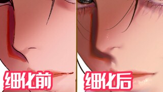 【至尚君】鼻子咋细化？涂抹前来挑战