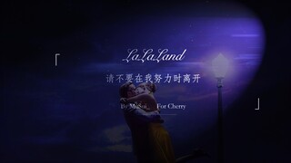 "La La Land" Xin đừng rời City Of Stars / LaLaLand khi tôi đang cố gắng hết sức