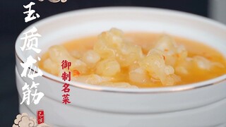 御菜中的极品玉质龙筋到底是何物？据说古代只有帝王才配享用？