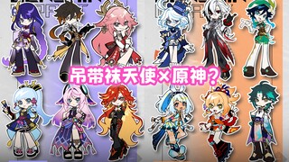 I turned Genshin Impact characters into [Skirt-chan Angel] style...?!